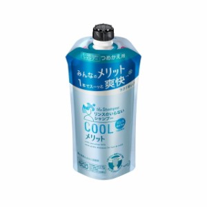 【医薬部外品】花王 メリット リンスのいらないシャンプー クール 詰め替え 340ml