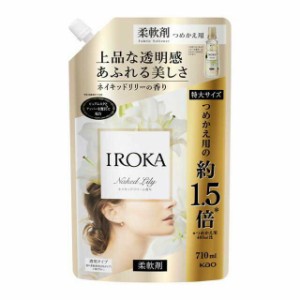 花王 IROKA（イロカ） ネイキッドリリーの香り 詰め替え スパウト 710ml【15個セット】