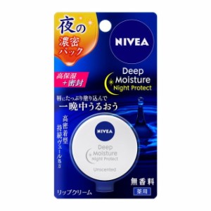 【医薬部外品】ニベア ディープモイスチャー ナイトプロテクト 無香料 7g