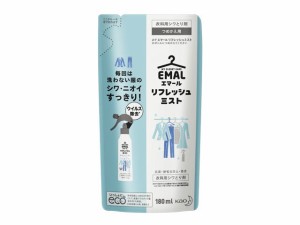 花王 エマール リフレッシュミスト つめかえ 180ml