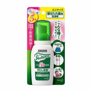 花王 ディープクリーン シュッシュデント 部分入れ歯用洗浄剤 ミニサイズ 80ml