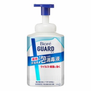 【指定医薬部外品】花王 ビオレガード 薬用 手指用 泡で出る消毒液 本体 700ml