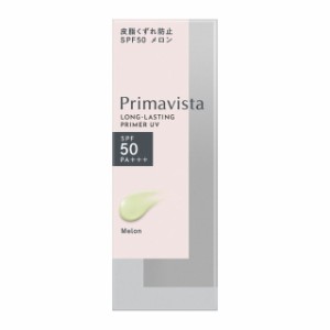 【アウトレット！数量限定４０％OFF】ソフィーナ プリマヴィスタ 皮脂くずれ防止 SPF50 メロン▼返品不可