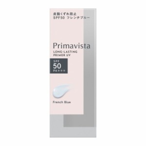 【アウトレット！数量限定４０％OFF】ソフィーナ プリマヴィスタ 皮脂くずれ防止 SPF50 フレンチブルー▼返品不可