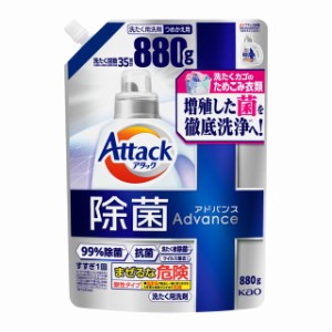 花王 アタック除菌アドバンス つめかえ用 880g