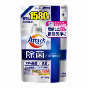 花王 アタック除菌アドバンス つめかえ用 1.58kg【6個セット】