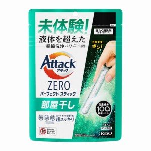 花王 アタックZERO パーフェクトスティック 部屋干し 7本入