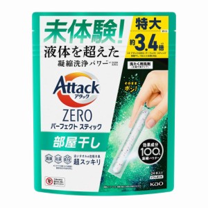 花王 アタックZERO パーフェクトスティック 部屋干し 24本入