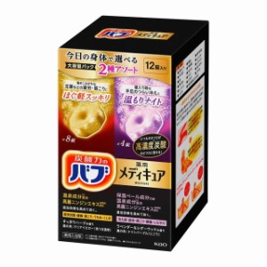 【医薬部外品】バブ メディキュア アソート 大容量パック 2種 12錠入