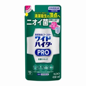 花王 ワイドハイター PRO 抗菌リキッド つめかえ用 450ml【24個セット】