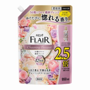 花王 ハミングフレアフレグランス チャーミングブーケの香り スパウト 950ml【6個セット】