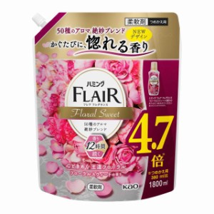 花王 ハミングフレアフレグランス フローラルスウィートの香り スパウト 1800ml