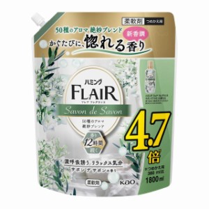 花王 ハミングフレアフレグランス サボンデサボンの香り スパウト 1800ml【4個セット】