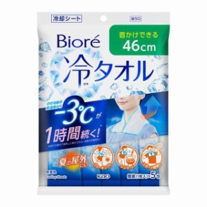 花王 ビオレ 冷タオル 無香性 1枚入りx5包