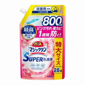 花王 バスマジックリン SUPER泡洗浄 アロマローズの香り つめかえ用 800ml