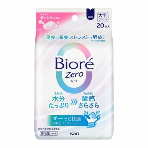 花王 ビオレ Zeroシート やさしいせっけんの香り 20枚