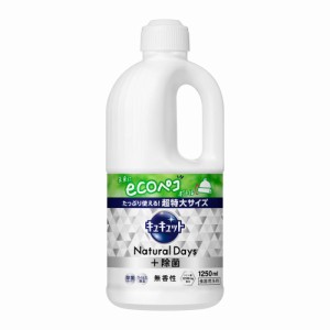 花王 キュキュットNaturalDays除菌 無香 詰替 1250ml