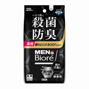 【医薬部外品】花王 メンズビオレ 薬用ボディシート デオドラントタイプ 20枚入