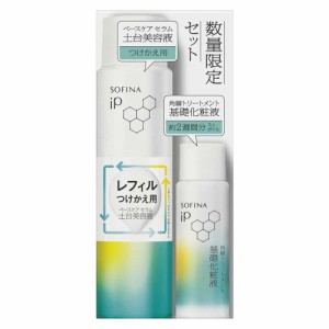 【数量限定品】ソフィーナiP 土台美容液レフィル 化粧液ミニ セット 90g＋30ml