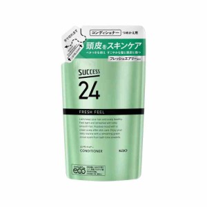 花王 サクセス24 FRESH FEELコンディショナー つめかえ用 320ml