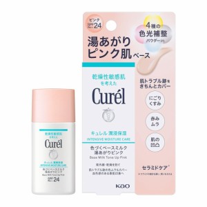 花王 キュレル（curel）潤浸保湿 色づくベースミルク 湯あがりピンク 30ml