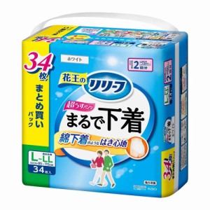 【大人用紙おむつ類】花王 リリーフ パンツタイプ まるで下着 2回分  L〜LL 34枚入