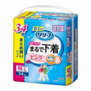 【大人用紙おむつ類】花王 リリーフ パンツタイプ まるで下着 2回分 ピンク M〜L 34枚入【2個セット】