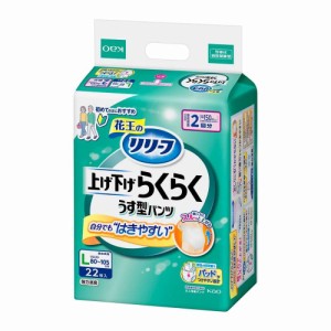 【大人用紙おむつ類】花王 リリーフ パンツタイプ 上げ下げらくらくうす型パンツ 2回分  L 22枚入