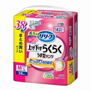 【大人用紙おむつ類】花王 リリーフ パンツタイプ 上げ下げらくらくうす型パンツ 4回分 M〜L 38枚入【2個セット】