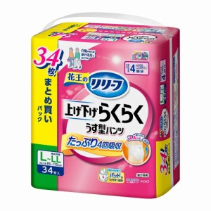 【大人用紙おむつ類】花王 リリーフ パンツタイプ 上げ下げらくらくうす型パンツ 4回分 L〜LL 34枚入