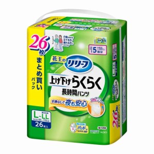 【大人用紙おむつ類】花王 リリーフ パンツタイプ 上げ下げらくらく長時間パンツ 5回分 L〜LL 26枚入【2個セット】