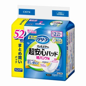 【大人用紙おむつ類】花王 リリーフ 紙パンツ用パッド ズレずにピタッと超安心 2回分 52枚入【2個セット】