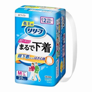 【大人用紙おむつ類】花王 リリーフ パンツタイプ まるで下着 2回分 M〜L 20枚入