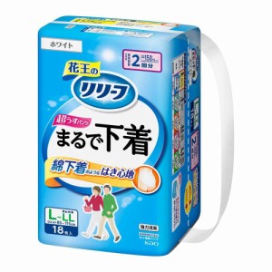 【大人用紙おむつ類】花王 リリーフ パンツタイプ まるで下着 2回分  L〜LL 18枚入【6個セット】