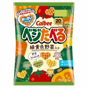 ◆カルビー ベジたべるあっさりサラダ味 50g【12個セット】