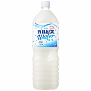 ◆カルピスウォーター 1.5L【8個セット】