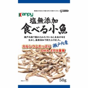 食べる小魚の通販｜au PAY マーケット