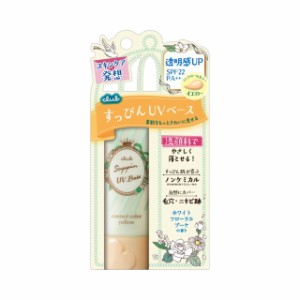 クラブ すっぴんUVカラーベース イエロー 30g