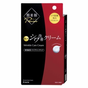 【医薬部外品】クラシエホームプロダクツ 肌美精プレミア 薬用クリーム 20g