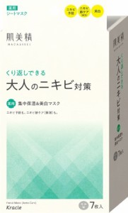 肌美精 大人のニキビ対策 薬用集中保湿＆美白マスク