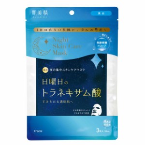 【医薬部外品】肌美精 薬用日曜日のナイトスキンケアマスク 3枚入り