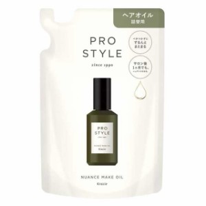 プロスタイル ニュアンスメイクオイル 詰替用 60ml