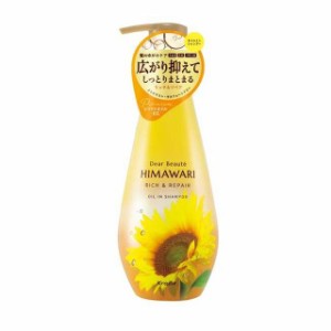 ディアボーテ ヒマワリ オイルインシャンプー（リッチ＆リペア） ポンプ 500mL