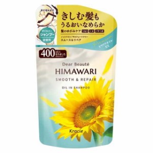 ディアボーテ オイルインシャンプー（スムース＆リペア）詰替用   400ml【2個セット】