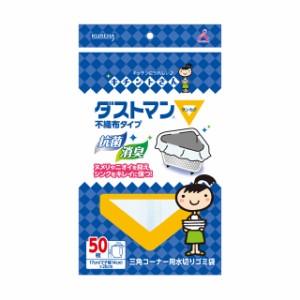 クレハ ダストマン▽（サンカク） 50枚