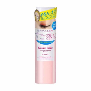 ヒロインメイク スピーディーポイントメイクリムーバー 120ml