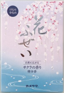 花ふぜい　桜　煙少香　徳用大型