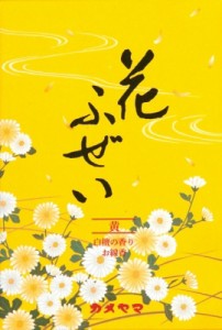 花ふぜい　黄　白檀　徳用大型