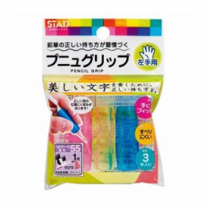 クツワ プニュグリップ（左手用） 3本入り