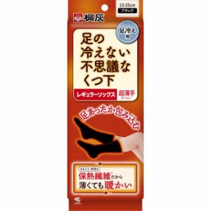 足の冷えない不思議な靴下 レギュラーソックス超薄手 1足